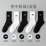 YOOOURTHING白色袜子男中筒纯色棉袜秋冬吸汗透气运动篮球袜潮流男袜高筒长袜 黑船锚+白船锚+黑滑板+白电量+黑电量 5双 均码 37-44码