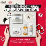 科颜氏（Kiehl's）白泥面膜125ml 祛痘控油去角质护肤品 情人节礼物女送爱人