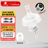 安配离乳学饮嘴吸管18个月以上 奶瓶配件（适配贝亲第3代宽口奶瓶）