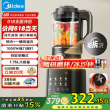 美的（Midea）破壁机家用1.75L可拆洗 低音降噪多功能全自动豆浆机 预约加热榨汁机辅食机 国家补贴PB10G3-075