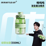 吨吨 BOTTLED JOY运动水壶渐变畅吨吨桶大容量水杯女健身王一博随手杯 渐变畅吨吨【绿草如茵】 550ml