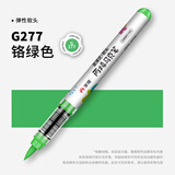 掌握直液式软头丙烯马克笔学生专用单支儿童不易透色可叠色小学生水彩笔颜料笔画笔单支补充装水彩笔 珞绿色