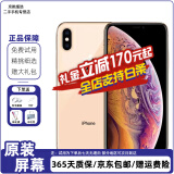 Apple iPhone XS MAX 苹果x xsamax iphonexsamax 二手苹果手机 【原装屏幕】苹果XS MAX 金色 6.5英寸 9新 256G全网通(更换100%电池随机发)