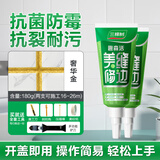 三棵树漆（SKSHU）水性美缝修边修补膏厨房卫生间封边勾缝剂厕所浴室瓷砖地砖美缝胶 奢华金-2支