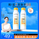 高姿（COGI）防晒喷雾SPF50+小黄帽男女军训户外沙滩美白防晒防紫外线防水防汗 【90%新客选择】美白喷雾120ml