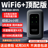 酷翼随身wifi免插卡移动wifi6便携式车载无线wifi6+全国通用2024款4G路由器流量上网宝卡5 顶配双频WiFi6+八核八天线 晒单(领1500G流量)直播追剧刷视频神器