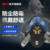 3M 防毒面具口罩面罩HF-52中/大号单罐硅胶防尘毒面具套装配件 yzlp HF-52半面罩主体（无配件）