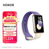 荣耀（HONOR）手环9 NFC版 晨辉紫 轻薄双曲面 心脏健康守护 14天超长续航 智能手环运动手环 送男友