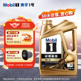 美孚（Mobil）金美孚先进全合成汽机油经典表现 0W-40SP级4L配方新升级汽车保养