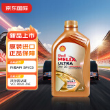 壳牌超凡喜力全合成机油ASL专享 Ultra 0W-20 1L SN/C5欧洲原装进口