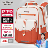 COOLBABY书包小学生云感护脊减负3-6年级高颜值减重儿童背包男女