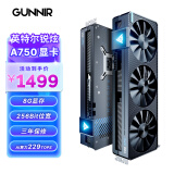 蓝戟（GUNNIR）Intel Arc A750 Photon 8G OC 2400MHz GDDR6超频版 游戏显卡设计视频剪辑台式电脑显卡