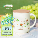 膳魔师（THERMOS）保温杯马克咖啡杯440ml带盖茶杯男女情侣水杯 TCDG-451 WH（PM）