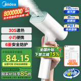 美的（Midea）【经典爆款热卖】挂烫机家用手持熨烫机/便携式蒸汽电熨斗/小型商用服装店熨衣神器10G2