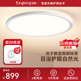 琪朗（KINGLONG） ALED护眼灯儿童房卧室灯吸顶灯书房防蓝光全光谱灯具灯饰 白色卧室Φ45cm[适用9-14㎡]