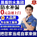 【京东到家上门维修服务】防水补漏维修上门服务阳台卫生间渗漏水维修外墙窗户楼顶屋顶防水厨房厕所防水补漏 客厅漏水维修