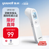 鱼跃(yuwell)体温计医用体温枪额温枪电子体温计YT-1婴儿温度计温枪 儿童成人体温表家用测温枪仪非耳温枪