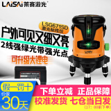 LAiSAi 莱赛激光蓝绿光水平仪室外亮光红外线强光高精度带增强点 基础[2线3点单锂]强绿光LSG671SD