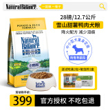 Jokul Natural Balance【新日期】雪山狗粮 鸭肉甜薯幼犬成犬全犬型通用低敏犬粮 小颗粒28磅【25.4斤】