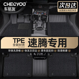 车丽友汽车脚垫TPE专用于19-25款大众速腾