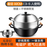 双耳铁锅炒菜锅免开锅家用炒菜炒锅铁锅无涂层平底锅燃气灶专用锅 32cm铁锅+钢盖+钢屉 32cm