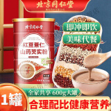 北京同仁堂京店自红豆薏仁山药芡实粉可搭薏米五谷杂粮粉代餐粥早餐冲饮谷物健身低脂高纤代餐粉饱腹速食粉東 1罐