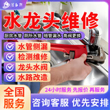 同城京东水管维修水电工上门服务暗管漏水检测下水管道改造水龙头安装更换水暖工厨房卫生间上门维修服务上门 水龙头安装维修服务