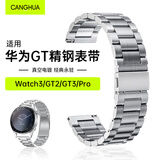 CangHua 适用华为手表GT5表带 watch4/4Pro/3/GT4/GT5Pro/GT3/GT2Pro荣耀Magic2金属不锈钢三株钢表带 黑