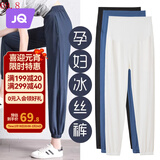 婧麒孕妇冰丝裤春夏季外穿薄款休闲裤九分宽松大码小脚裤孕妈夏装 黑色 L