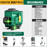 世达SATA水平仪12线红外线激光高精度强光细线户外自动打线D05975B