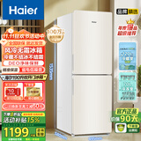 海尔（Haier）风冷无霜冰箱190升/243升双门小型家用迷你DEO净味保鲜超薄两门节能租房新能效电冰箱 190升茉莉白双门风冷无霜
