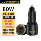 iQOO80W车载充电器neo9 Z6 Z7X Neo7竞速版neo9s 6se车充原装iqoo13 12pro/8/9/10/11超级快充z9 Turbo 太空黑 iQOO 80W车载充电器（含充电