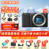 索尼（SONY）ZV-E10L微单数码拍摄相机 直播美颜Vlog照相神器 APS-C半画幅视频zve10侧翻液晶屏 黑色拆单机【国行正品】 套餐三【限时活动 每日限十台 买套三发套四】