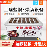 拾盟瓦罐煨汤炉商用古法养生大型土罐盐焗电炖汤机石子煲汤设备 0.68米定时定温款煨汤炉（送瓦罐+沙子+配方）