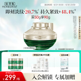 佰草集太极啵啵面霜50g精华霜乳液保湿抗皱紧致修护淡化细纹女士护肤品