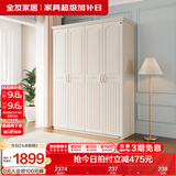 全友家居美式成品大衣柜主卧室靠墙家具简约衣橱家用衣服收纳储物柜子 四门衣柜