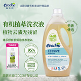逸乐舒进口无香洗衣液抑菌低泡洗涤剂欧盟有机去污去渍家用清洁 无香洗衣液2L