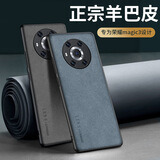 世咏 适用荣耀magic3手机壳 magic3保护套镜头全包硅胶软边防摔超薄简约时尚皮纹壳男女款 雾霭蓝