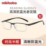 米奇啵啵老花眼镜防蓝光老花镜超清超轻便度数精准老人男女通用【可定制】 高清防蓝光老花镜 150°