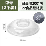 千年恋木食品级保温盖微波炉加热器皿耐高温碗盖防油溅碗盘罩保鲜专用盖子 【中号2件装】(PP食品级/耐高温)