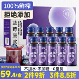 奇物蓝莓原浆NFC无添加蓝莓汁原液500ml 鲜榨原液含花青素母亲节礼物