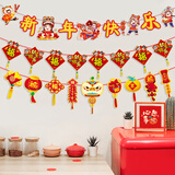 演绎 2026马年装饰新年拉旗3条春节过年氛围年会布置拉花新春彩旗挂饰