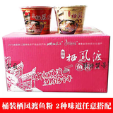 凤楚传奇栖凤渡鱼粉桶装郴州特产手工切粉方便米线原味豆油猛辣 豆油猛辣+原味 12桶