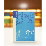 析理：孟德斯鸠迷惑了中国（国学大师龚鹏程探讨中西文化异同、中西融合与共生的精研之作。）