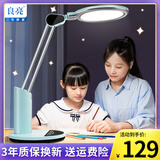 良亮 国AA级学习护眼台灯 led学生儿童书桌护眼灯 桌面写字全光谱台灯 绿-国AA+调光调色+RG0+95高显色