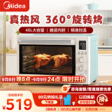 美的（Midea）家用多功能热风电烤箱遇见系列PT4012W  40L大容量/精准控温/搪瓷内胆/热风循环