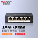 海康威视（HIKVISION）千兆交换机企业级以太网交换器网络分流器分线器 防雷防浪涌家用监控户外办公桌面机架灵活安装 5口千兆丨4KV防浪涌丨即插即用DSW-05