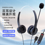枝听【次日达】客服话务员专用有线耳机台式笔记本电脑电话耳麦头戴式外呼电销学生网课学习带话筒降噪 【USB款】电脑专用一键静音线控 1.6米线长 笔记本台式电脑通用L