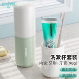 易旅洗漱杯4件套 旅行出差套装 洗漱杯牙刷杯牙刷牙膏组合