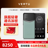 VERTU纬图官方奢品手机iVERTU 5G轻奢旗舰全新款加密商务AI全网通商务mate手机威图70国家政府补贴16pro 玉山绿 12GB+512GB